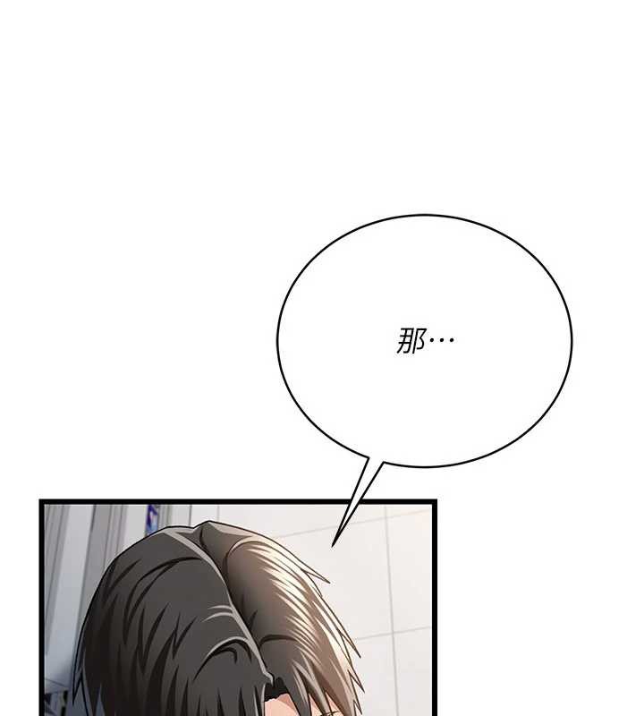 《借妻條約》漫画 第20話-妳總是激起我的征服慾