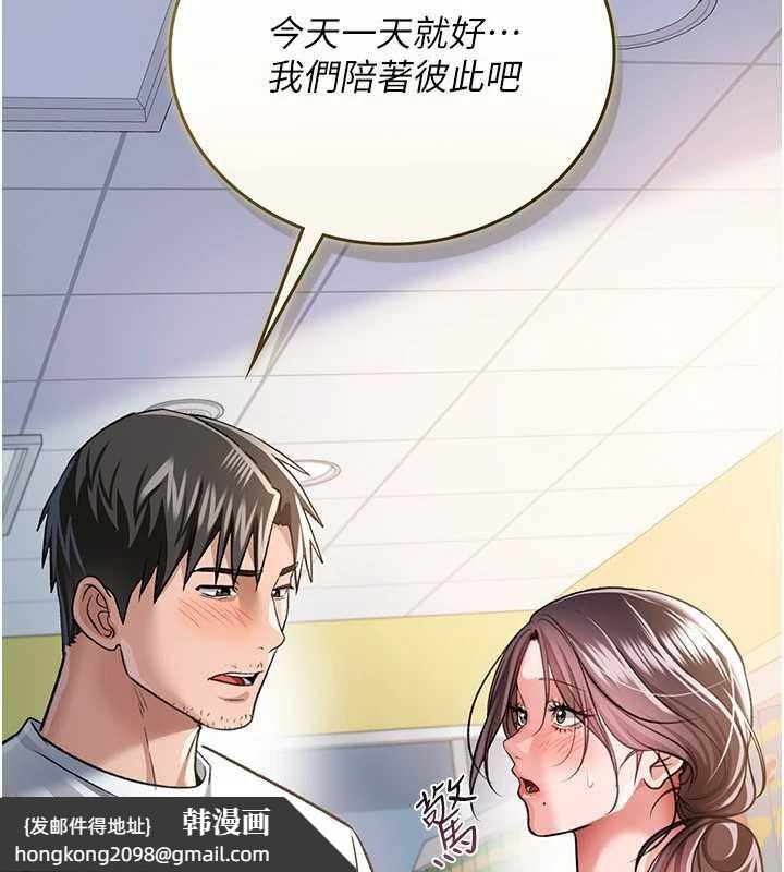 《借妻條約》漫画 第20話-妳總是激起我的征服慾