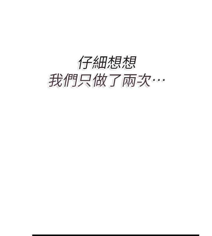 《借妻條約》漫画 第20話-妳總是激起我的征服慾