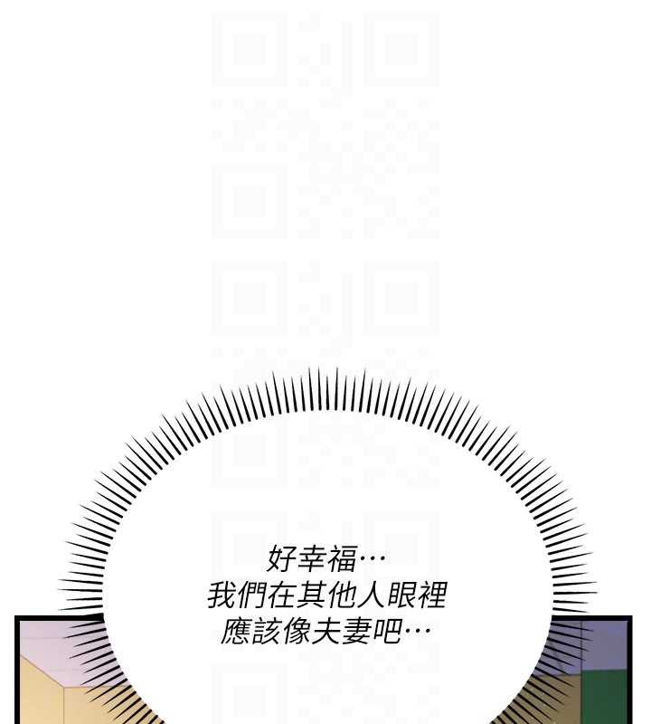 《借妻條約》漫画 第20話-妳總是激起我的征服慾