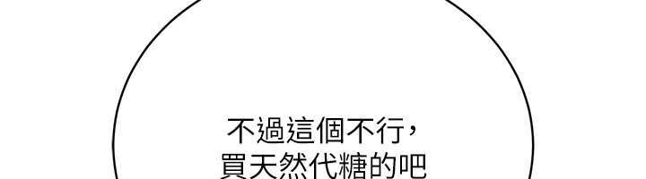 《借妻條約》漫画 第20話-妳總是激起我的征服慾