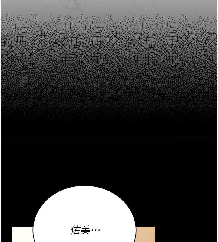 《借妻條約》漫画 第20話-妳總是激起我的征服慾