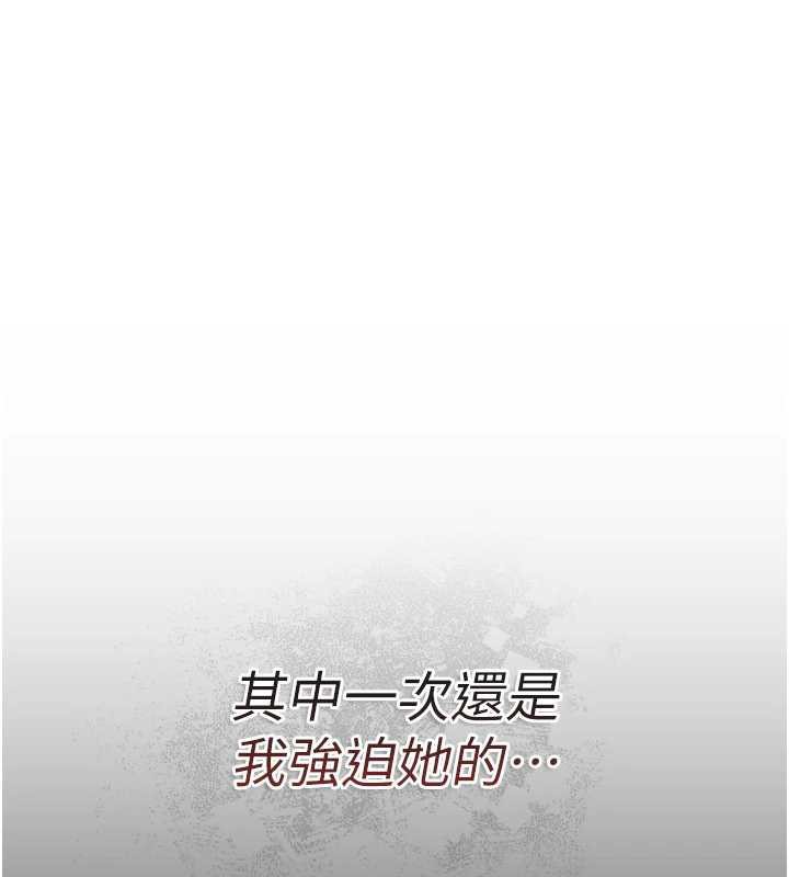 《借妻條約》漫画 第20話-妳總是激起我的征服慾