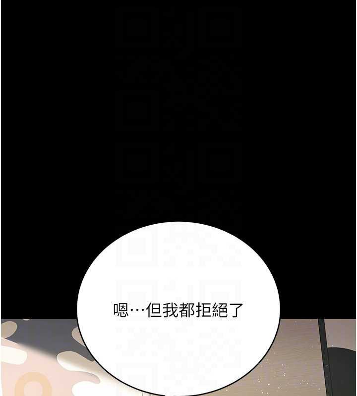 《借妻條約》漫画 第20話-妳總是激起我的征服慾