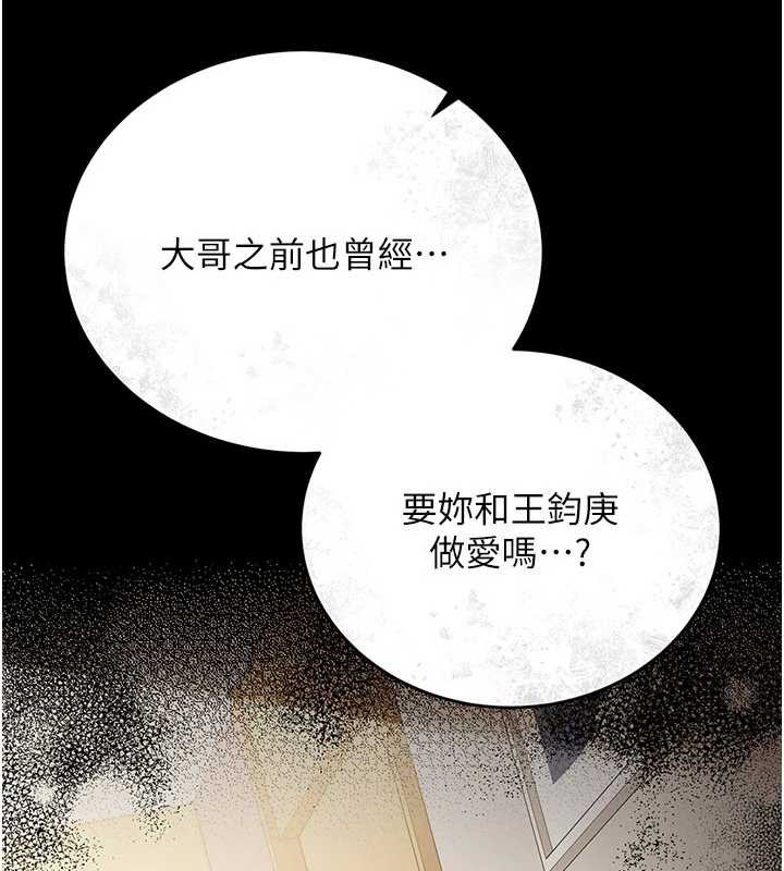 《借妻條約》漫画 第20話-妳總是激起我的征服慾