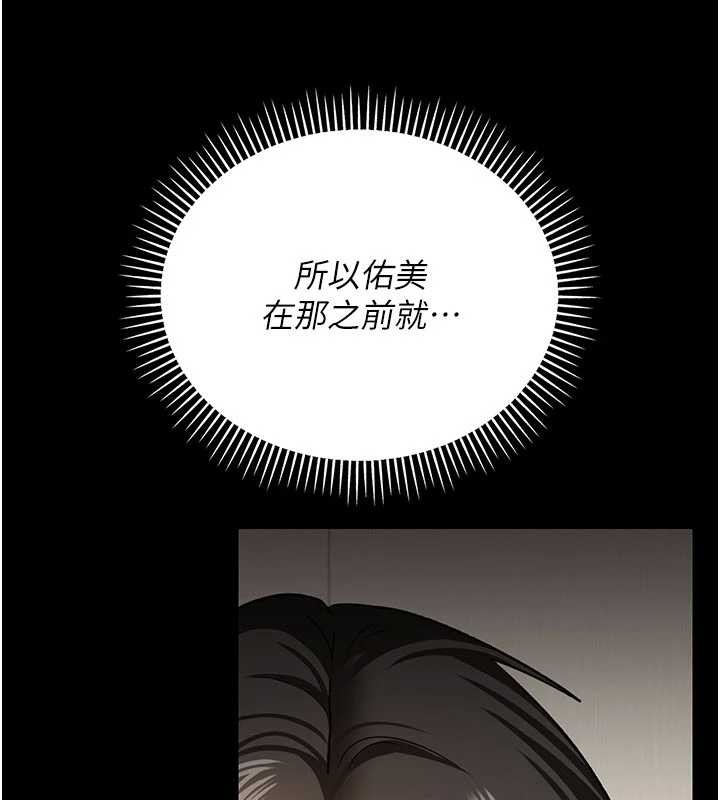 《借妻條約》漫画 第20話-妳總是激起我的征服慾