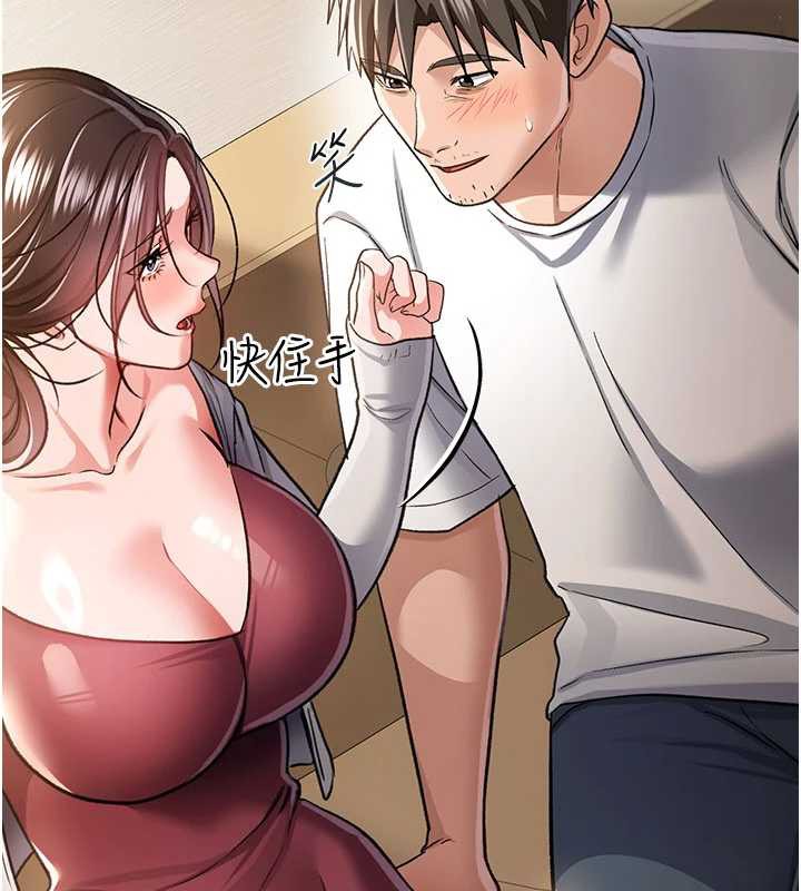 《借妻條約》漫画 第20話-妳總是激起我的征服慾