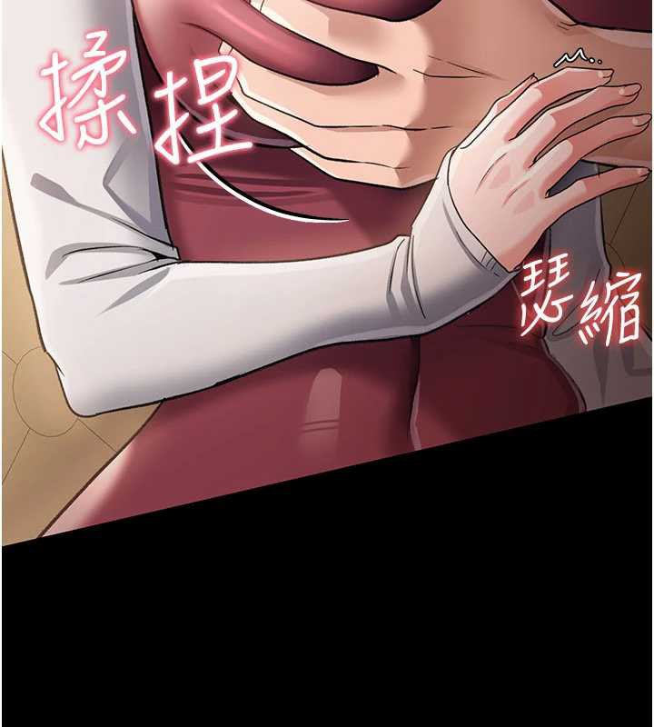 《借妻條約》漫画 第20話-妳總是激起我的征服慾