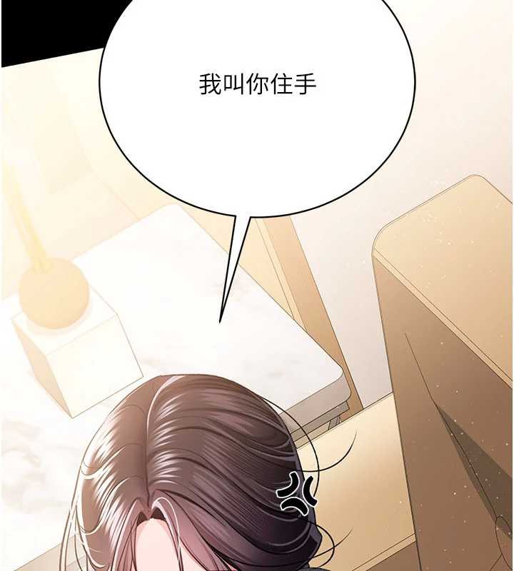 《借妻條約》漫画 第20話-妳總是激起我的征服慾