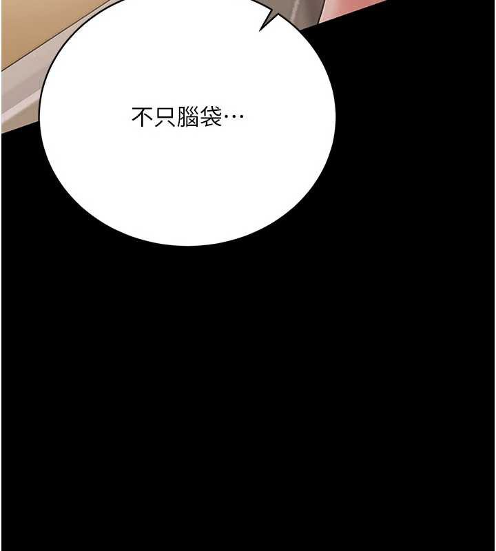 《借妻條約》漫画 第20話-妳總是激起我的征服慾
