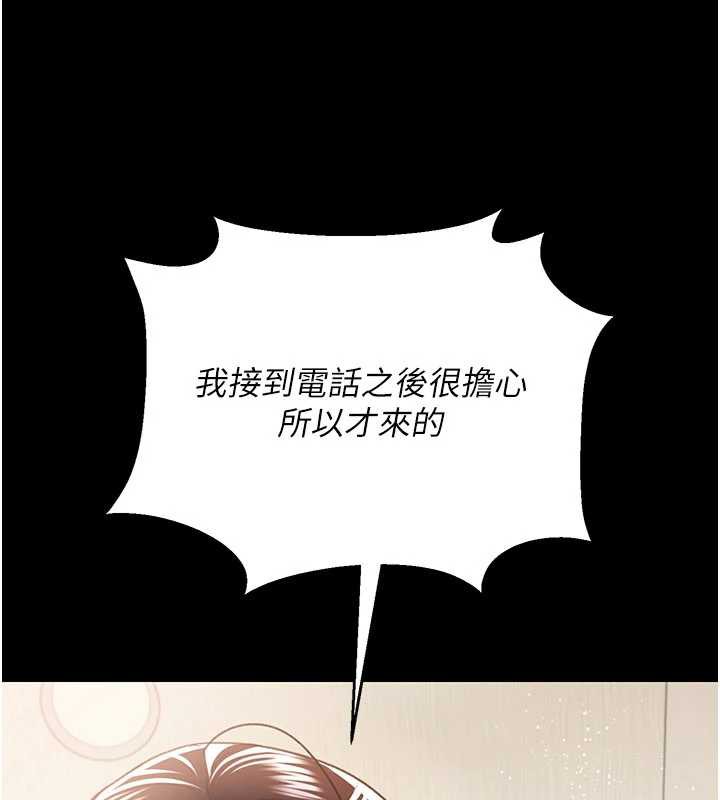 《借妻條約》漫画 第20話-妳總是激起我的征服慾