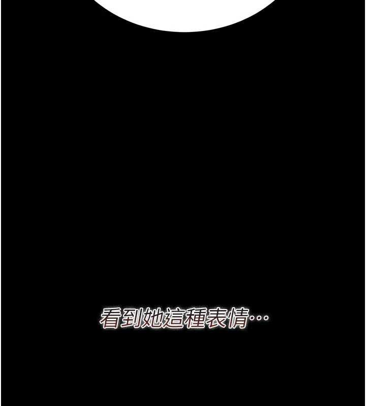 《借妻條約》漫画 第20話-妳總是激起我的征服慾