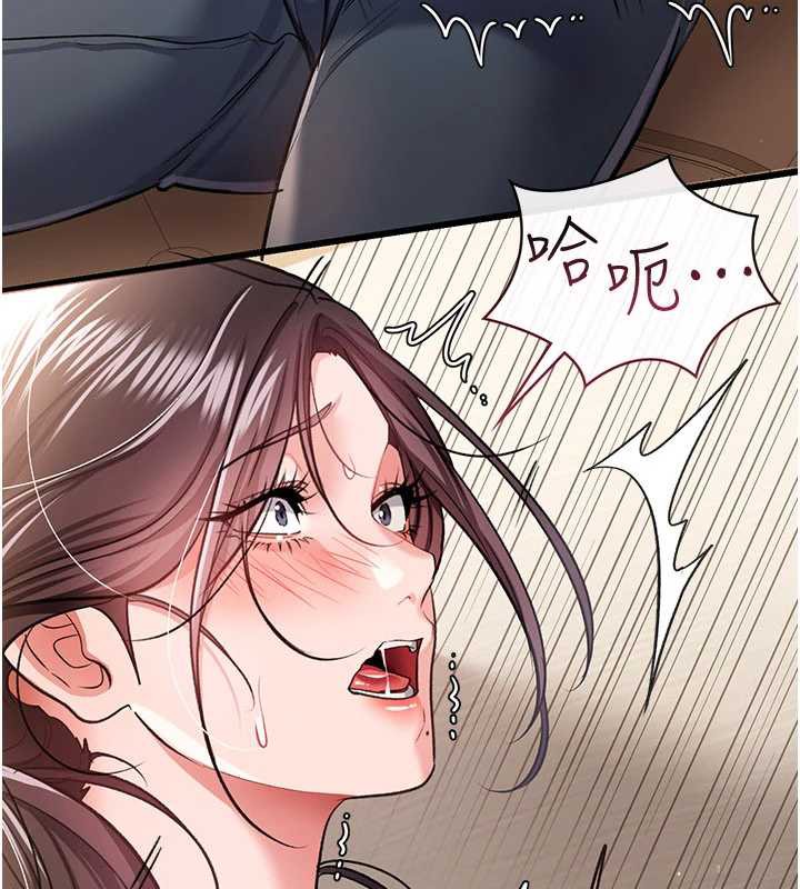 《借妻條約》漫画 第20話-妳總是激起我的征服慾