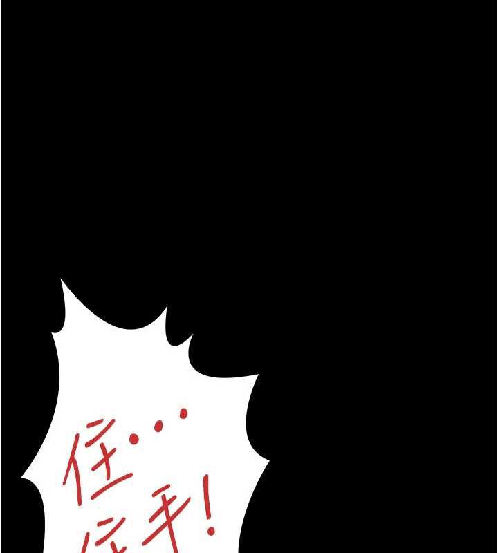 《借妻條約》漫画 第20話-妳總是激起我的征服慾
