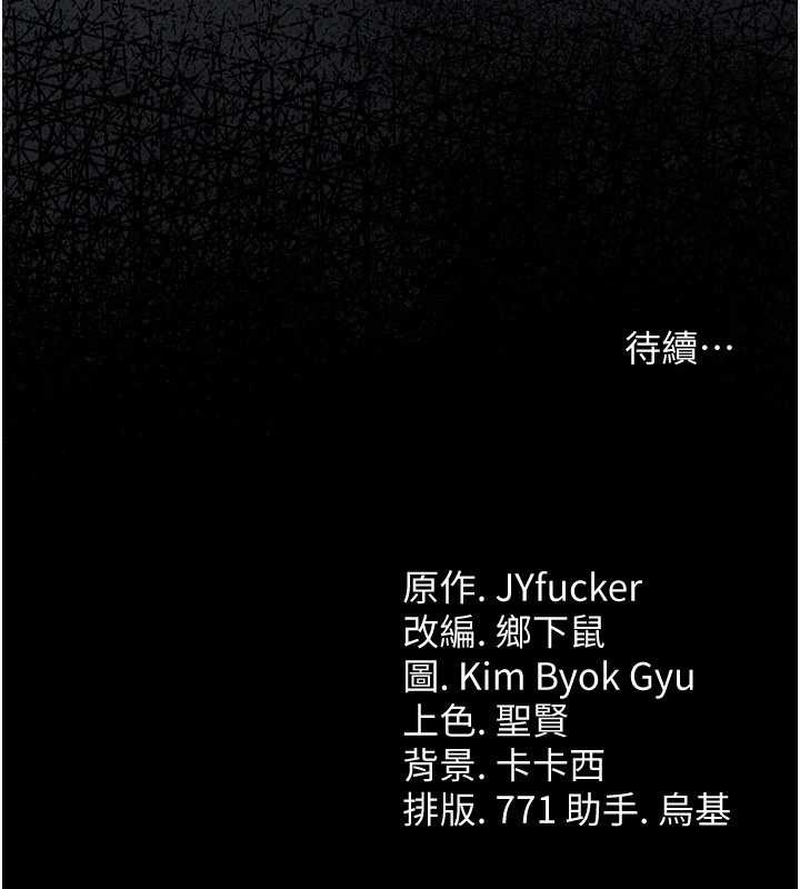 《借妻條約》漫画 第20話-妳總是激起我的征服慾