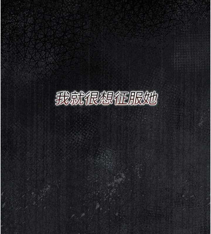 《借妻條約》漫画 第20話-妳總是激起我的征服慾