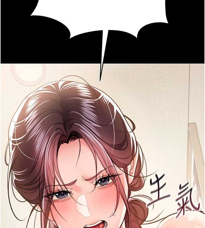 《借妻條約》漫画 第21話-這是我給你的懲罰♥