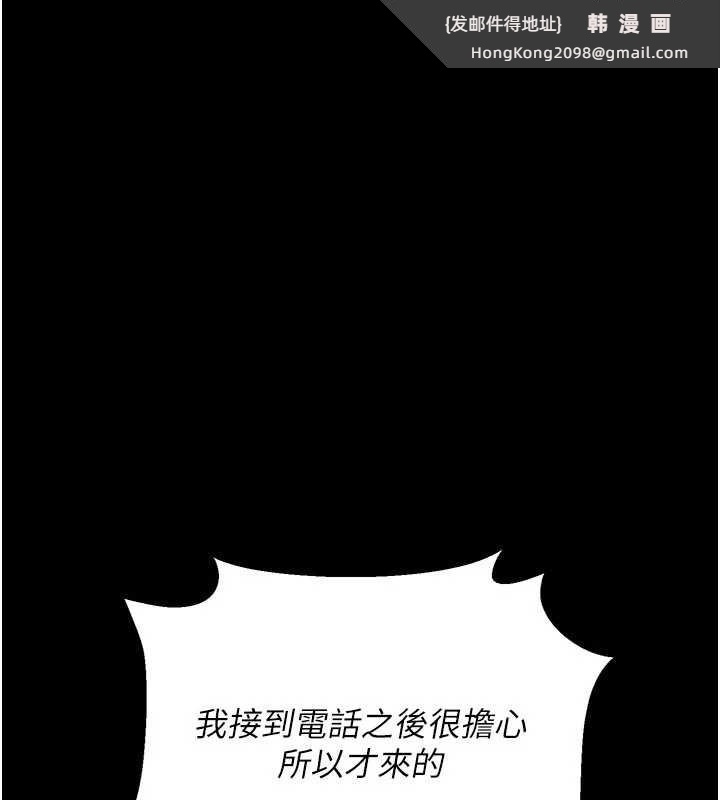 《借妻條約》漫画 第21話-這是我給你的懲罰♥