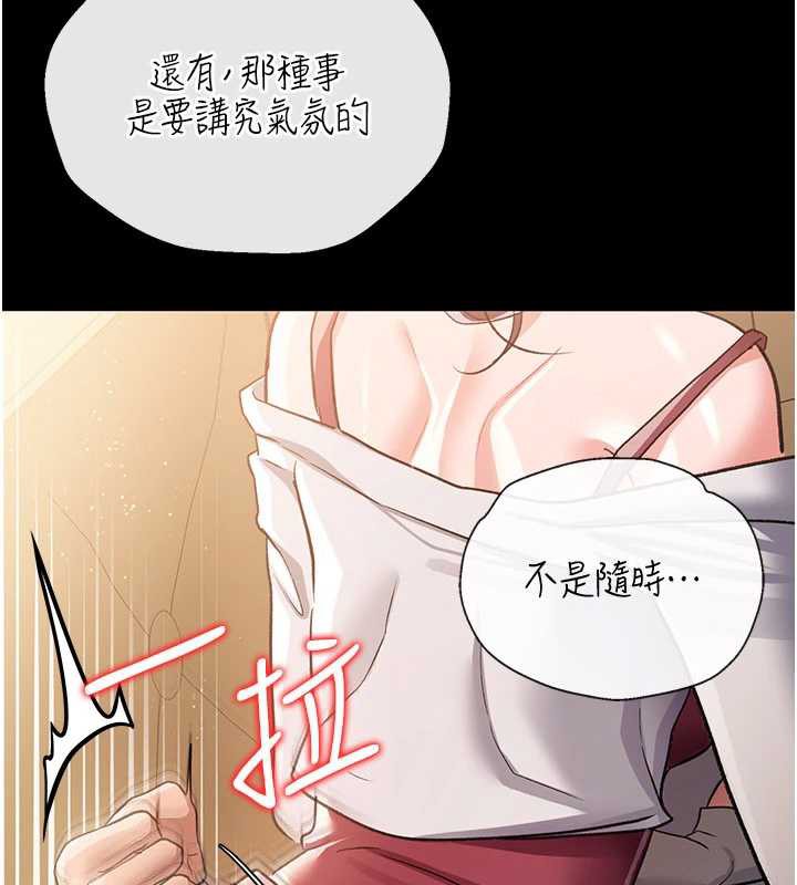 《借妻條約》漫画 第21話-這是我給你的懲罰♥