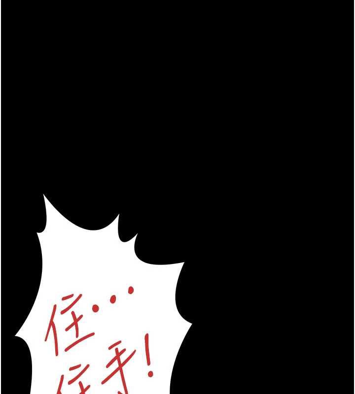 《借妻條約》漫画 第21話-這是我給你的懲罰♥