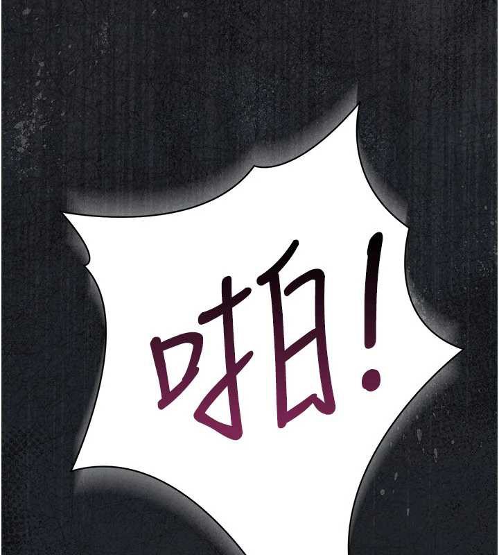 《借妻條約》漫画 第21話-這是我給你的懲罰♥