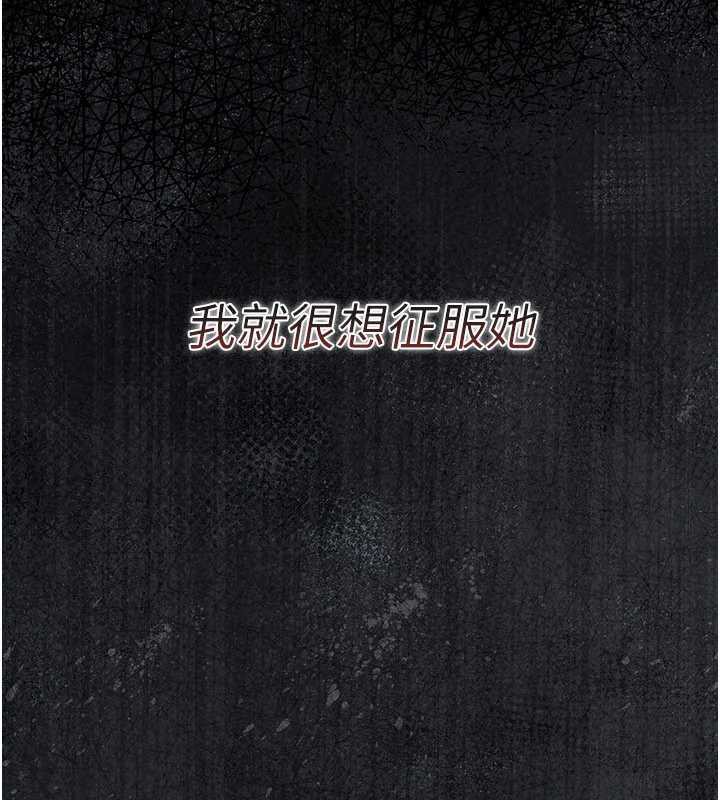 《借妻條約》漫画 第21話-這是我給你的懲罰♥