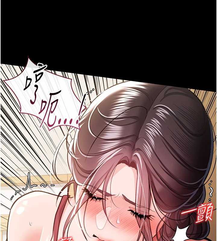《借妻條約》漫画 第21話-這是我給你的懲罰♥