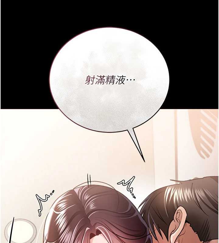 《借妻條約》漫画 第21話-這是我給你的懲罰♥