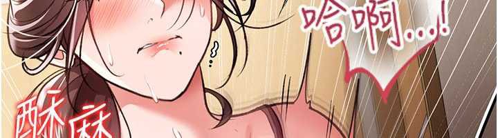 《借妻條約》漫画 第21話-這是我給你的懲罰♥