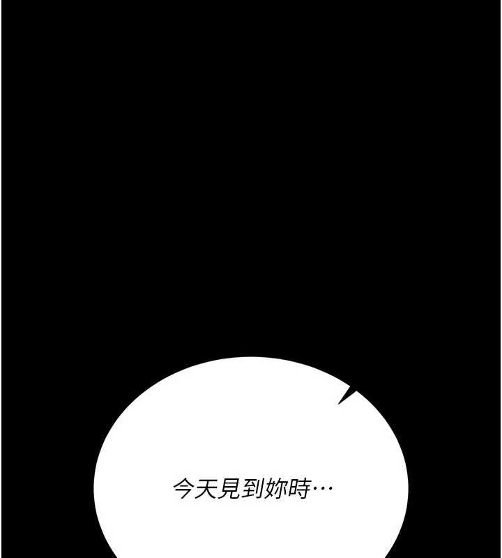 《借妻條約》漫画 第21話-這是我給你的懲罰♥