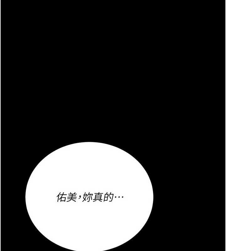 《借妻條約》漫画 第21話-這是我給你的懲罰♥