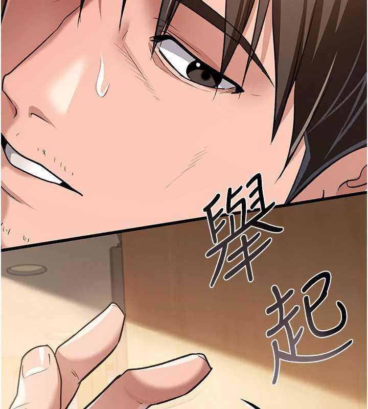 《借妻條約》漫画 第21話-這是我給你的懲罰♥