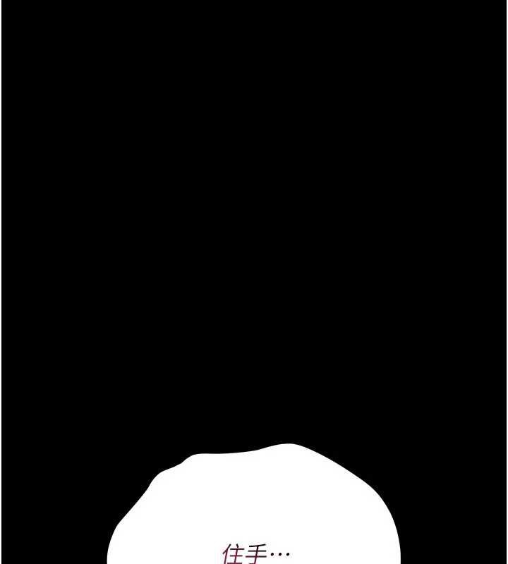 《借妻條約》漫画 第21話-這是我給你的懲罰♥