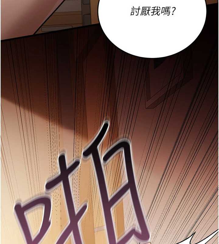 《借妻條約》漫画 第21話-這是我給你的懲罰♥