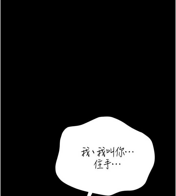 《借妻條約》漫画 第21話-這是我給你的懲罰♥