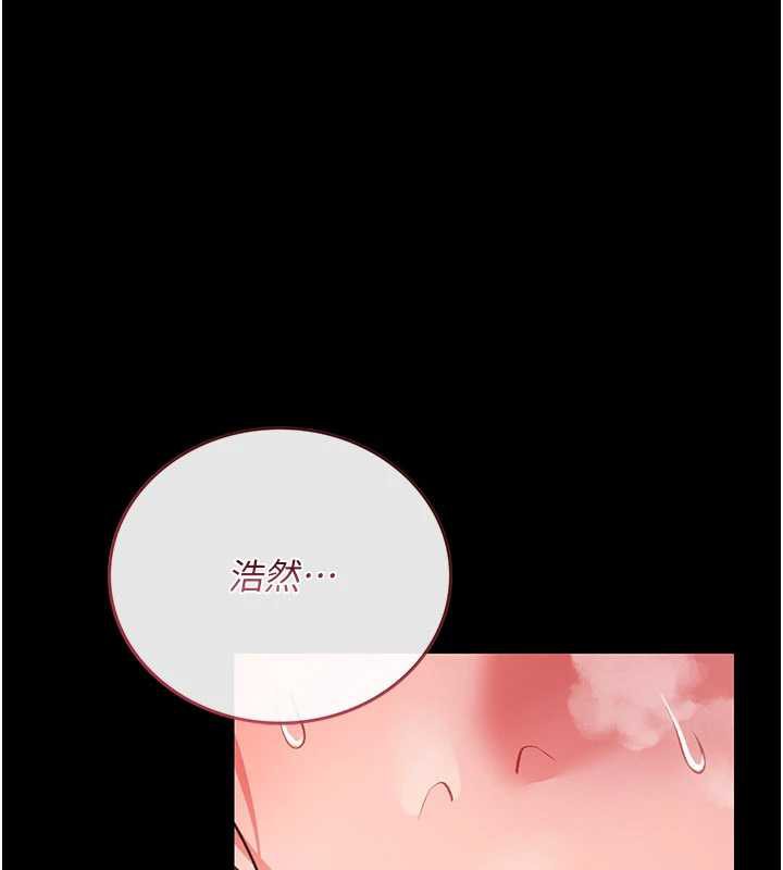 《借妻條約》漫画 第21話-這是我給你的懲罰♥