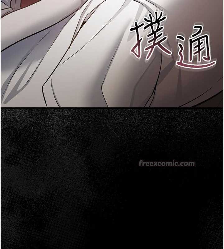 《借妻條約》漫画 第21話-這是我給你的懲罰♥