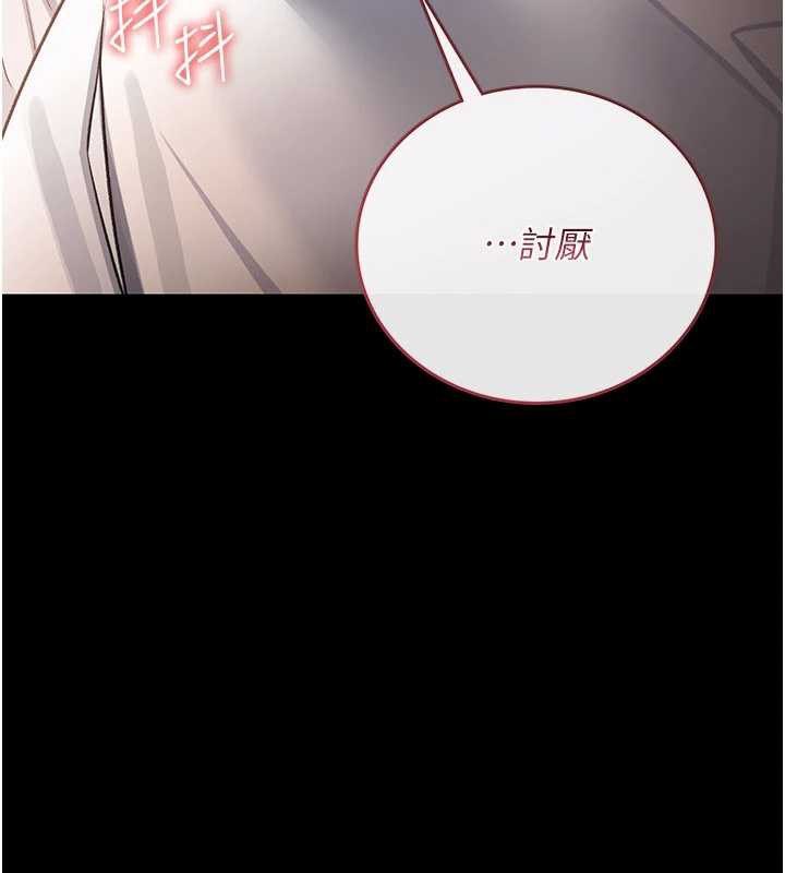 《借妻條約》漫画 第21話-這是我給你的懲罰♥