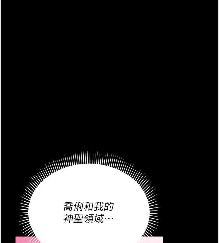 《借妻條約》漫画 第21話-這是我給你的懲罰♥