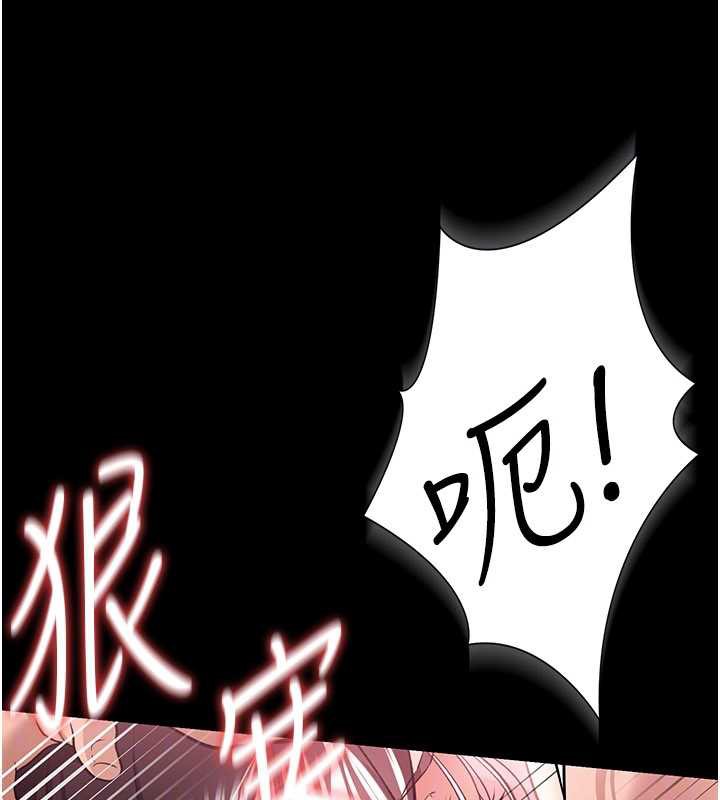 《借妻條約》漫画 第21話-這是我給你的懲罰♥