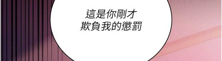 《借妻條約》漫画 第21話-這是我給你的懲罰♥