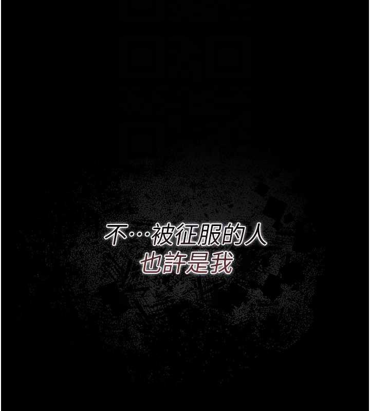 《借妻條約》漫画 第21話-這是我給你的懲罰♥