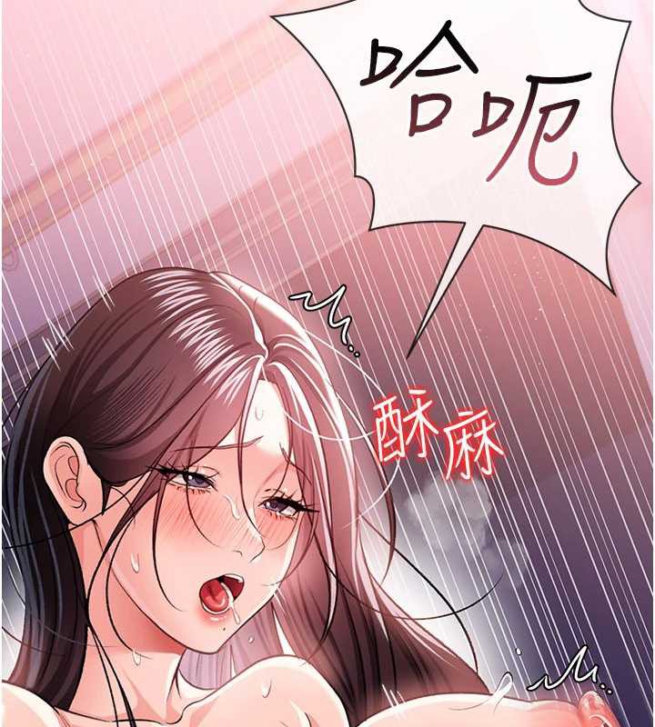 《借妻條約》漫画 第21話-這是我給你的懲罰♥