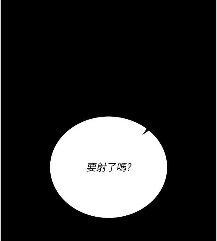 《借妻條約》漫画 第21話-這是我給你的懲罰♥