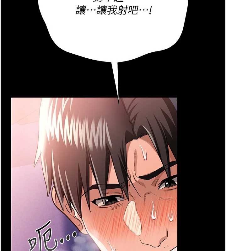 《借妻條約》漫画 第21話-這是我給你的懲罰♥