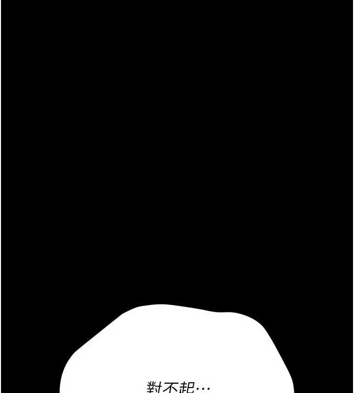 《借妻條約》漫画 第21話-這是我給你的懲罰♥