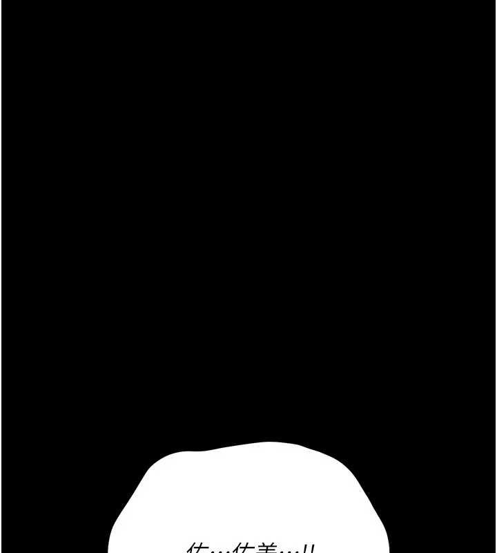 《借妻條約》漫画 第21話-這是我給你的懲罰♥