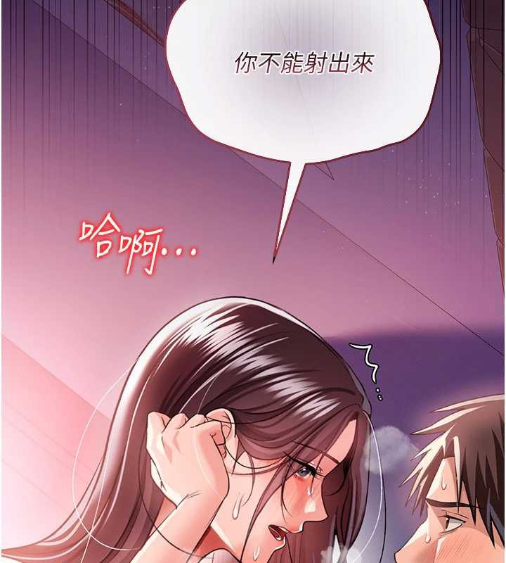 《借妻條約》漫画 第21話-這是我給你的懲罰♥
