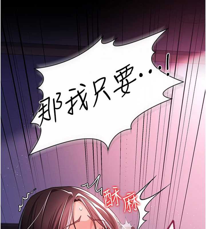 《借妻條約》漫画 第21話-這是我給你的懲罰♥