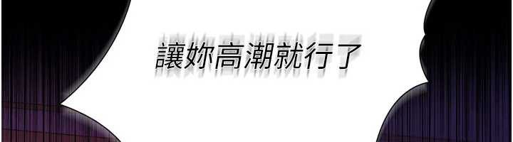 《借妻條約》漫画 第21話-這是我給你的懲罰♥